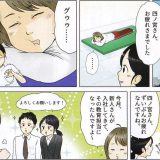 【漫画⑯】睡眠負債って知っていますか？｜静岡市のカイロプラクティック施術整体