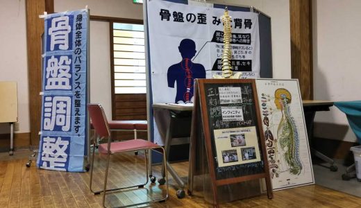 【2019年9月】はぴままカフェ vol.26 in 駿府匠宿 カイロプラクティック体験施術で出店しました。